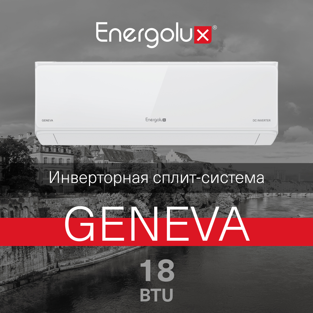 Инверторная система кондиционирования Energolux GENEVA SAS18G4-AI/SAU18G4-AI